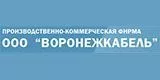 ООО Воронежкабель Воронеж ООО Воронежкабель Воронеж