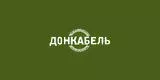 Донкабель Ростов Донкабель Ростов